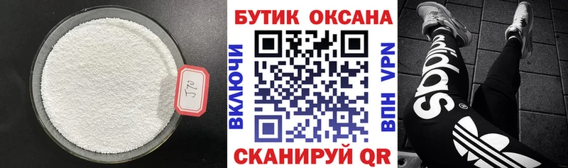 БУТИРАТ GHB  Купить закладки  Нестеров 