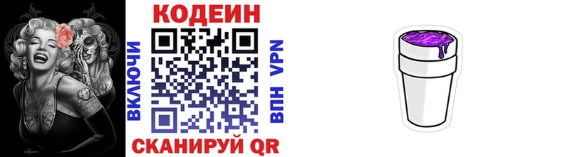Купить  Нестеров  Codein напиток Lean (лин) 