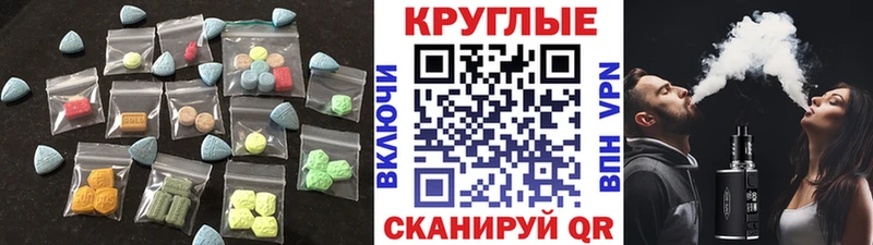 ЭКСТАЗИ ешки  Купить  Нестеров 