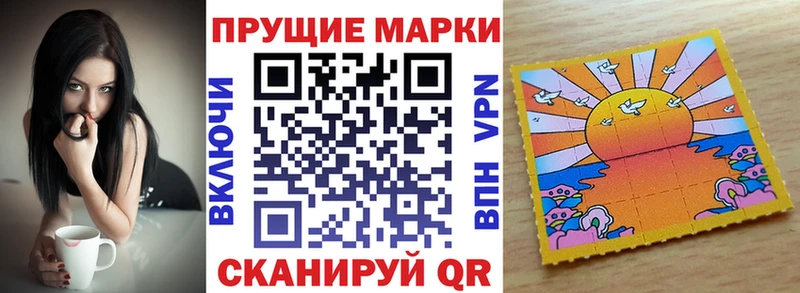 Наркотические марки 1500мкг  Купить где  Нестеров 